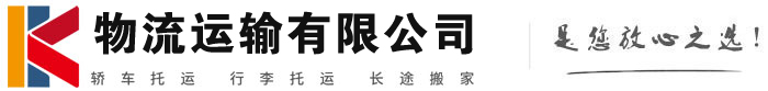 金湾物流有限公司